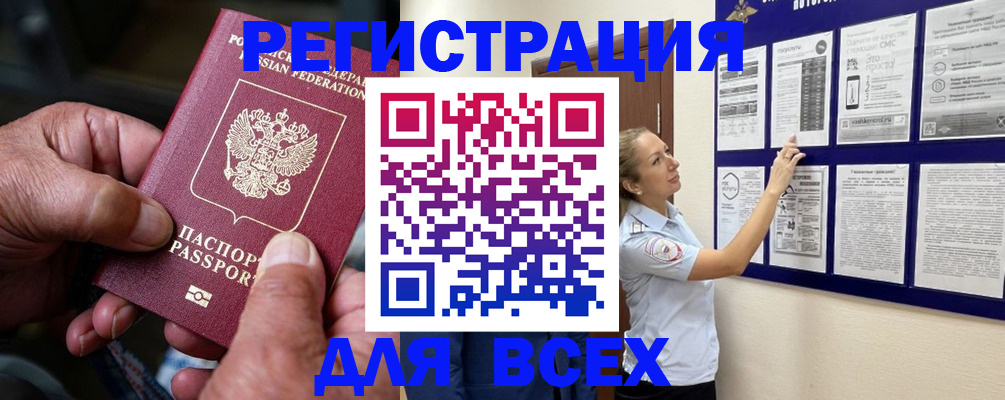 прописка для школы в Отрадном