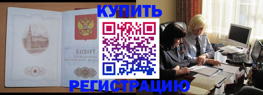 миграционный учет в Отрадном