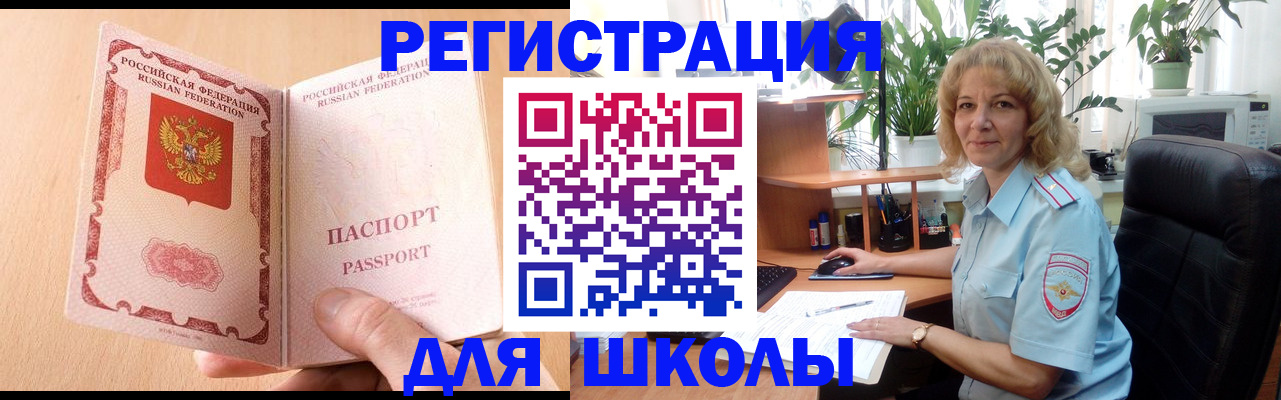 временная регистрация недорого в Отрадном